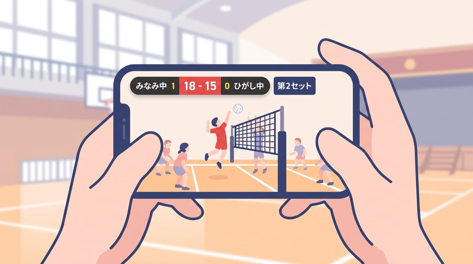 スマホの配信画面。バレーボールの試合映像の左上に、チーム名・セット数・得点・第2セットのスコア表示が重なっている